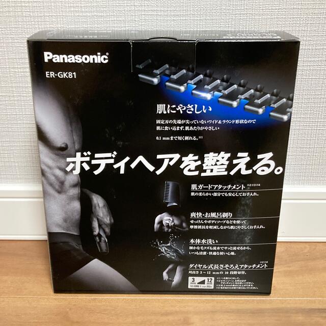 Panasonic - 新品 パナソニック ボディトリマーVIO対応 メンズ ER-GK81