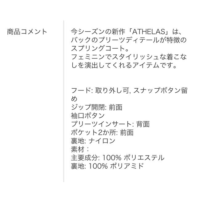 MONCLER(モンクレール)のモンクレールATHELASプリーツコート日本未入荷12T 大人OK  レディースのジャケット/アウター(スプリングコート)の商品写真