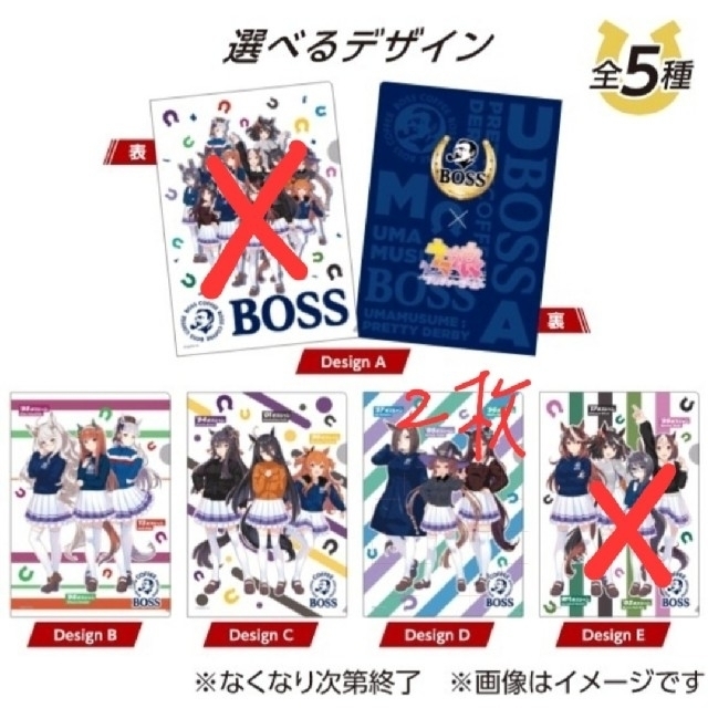 BOSS(ボス)のBOSS×ウマ娘 クリアファイル ３種類　４枚セット エンタメ/ホビーのアニメグッズ(クリアファイル)の商品写真