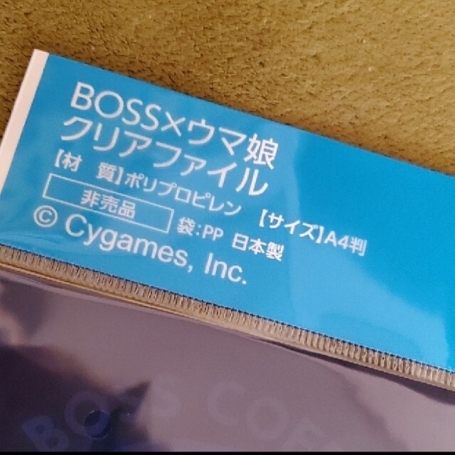 BOSS(ボス)のBOSS×ウマ娘 クリアファイル ３種類　４枚セット エンタメ/ホビーのアニメグッズ(クリアファイル)の商品写真