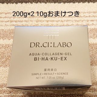 ドクターシーラボ(Dr.Ci Labo)のドクターシーラボ 薬用アクアコラーゲンゲル美白EX 200g2個セット(オールインワン化粧品)