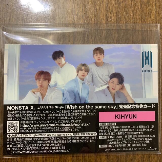 MONSTA X ミート&グリート『キヒョン』