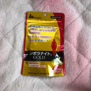 メイジ(明治)の明治薬品　シボラナイト(ダイエット食品)