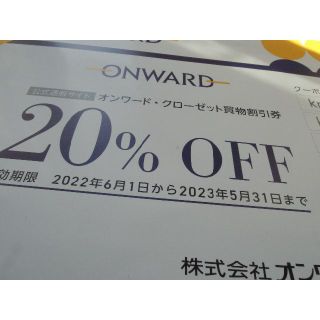 最新☆オンワード 株主優待券 送料込(ショッピング)