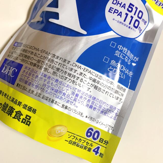 DHC - DHA EPA サプリメント60日分（240粒入） 1袋 の通販 by sabosabon's shop｜ディーエイチシーならラクマ