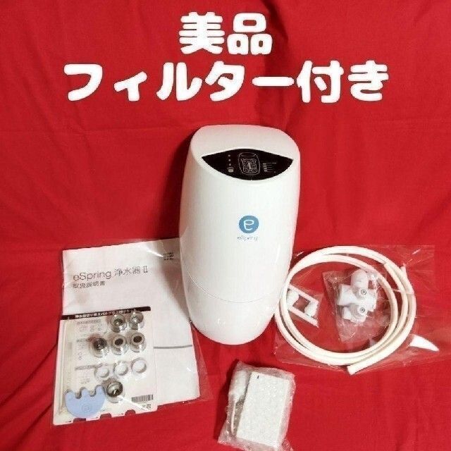 イースプリング浄水器Ⅱ 交換フィルター☆交換カートリッジ、取扱説明 イースプリング浄水器Ⅱ 交換フィルター☆交換カートリッジ、取扱説明