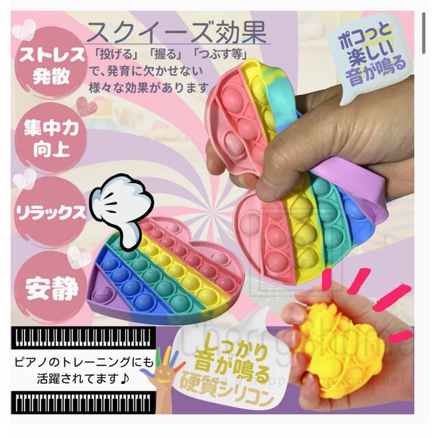 プッシュポップ キッズ/ベビー/マタニティのおもちゃ(知育玩具)の商品写真