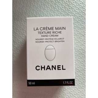 シャネル(CHANEL)のシャネル　CHANEL ハンドクリーム　新品未使用未開封(ハンドクリーム)