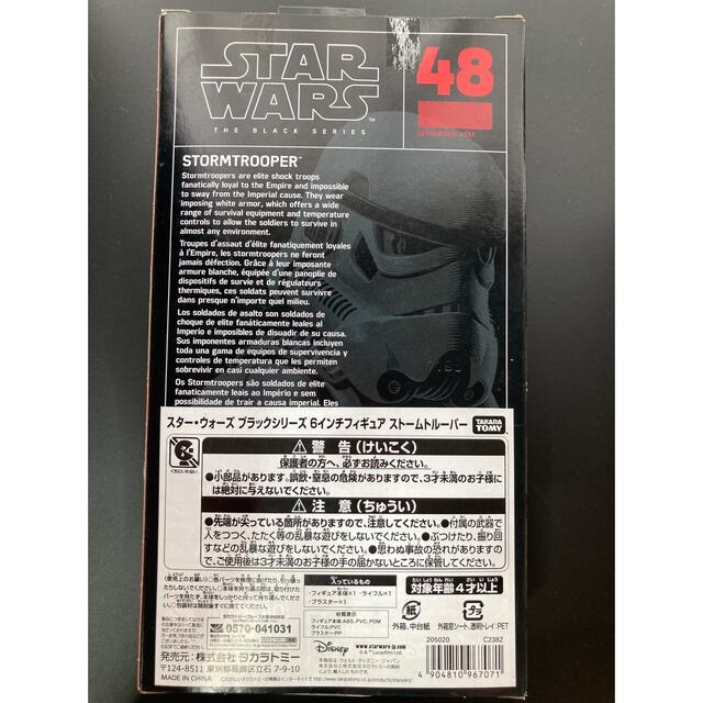 【新品未開封】スターウォーズ　ブラックシリーズ　ストームトルーパー