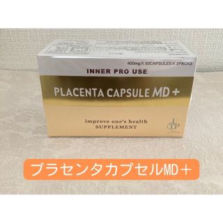 しほ様専用】2箱 UTP プラセンタカプセルMD 120粒 ssc.edu.pk