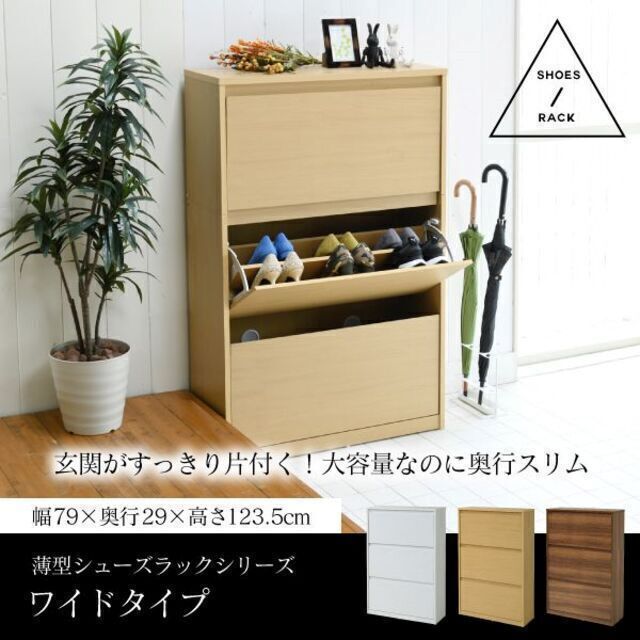 でしたら】 シューズラック シューズボックス 靴箱 下駄箱 3段シューズ