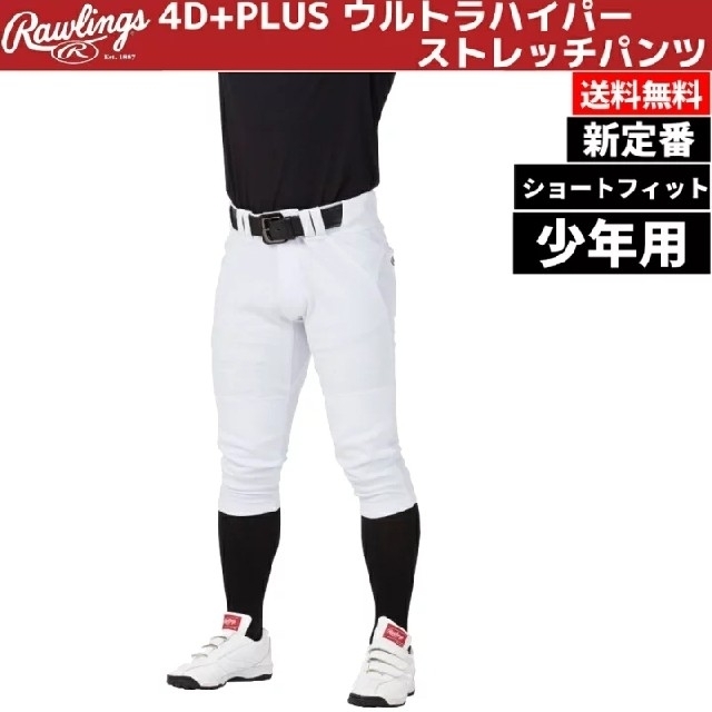 Rawlings(ローリングス)のpuさま専用 スポーツ/アウトドアの野球(ウェア)の商品写真