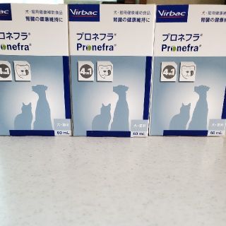 ビルバック(Virvac)のプロネフラ　液体腎臓サプリ　犬猫用　3個(その他)