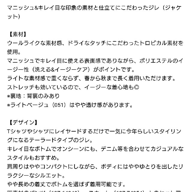 OPAQUE.CLIP(オペークドットクリップ)の新品！♥️OPAQUE.CLIP♥️ジレ＆ラップスカートセットアップ。M。 レディースのレディース その他(セット/コーデ)の商品写真