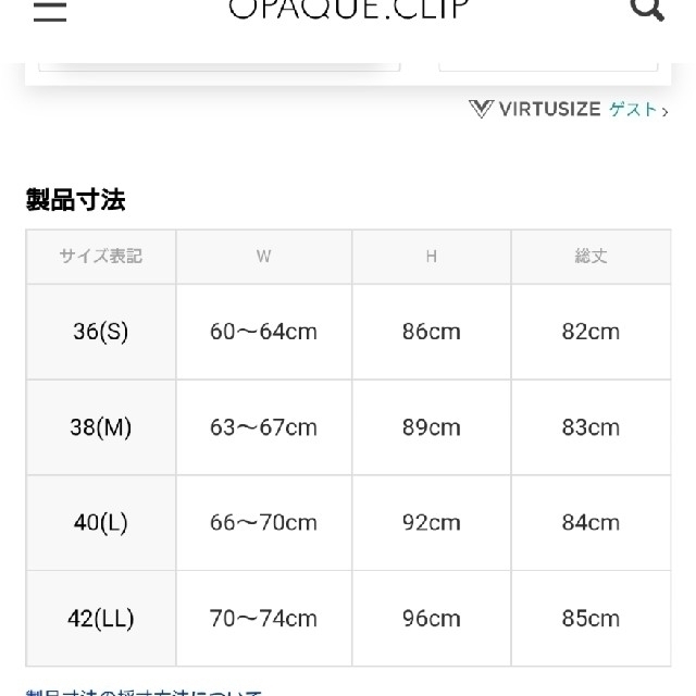 OPAQUE.CLIP(オペークドットクリップ)の新品！♥️OPAQUE.CLIP♥️ジレ＆ラップスカートセットアップ。M。 レディースのレディース その他(セット/コーデ)の商品写真