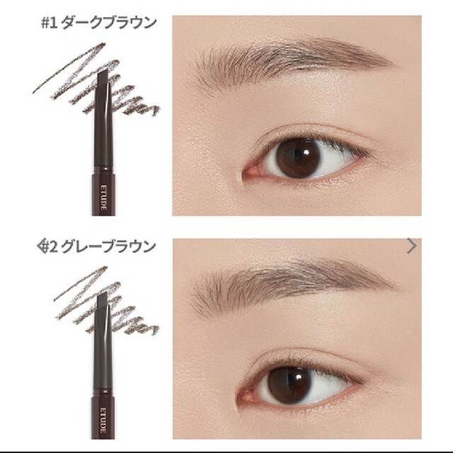 ETUDE HOUSE - エチュードハウス ドローイングアイブロウペンシル 2色セットの通販 by はる's shop|エチュードハウスならラクマ ETUDE HOUSE - エチュードハウス ドローイングアイブロウペンシル 2色セットの通販 by はる's shop|エチュードハウスならラクマ