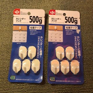 レック(LEC)の→新品〒レック カレンダーフック H-123 2パック(日用品/生活雑貨)