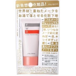 シセイドウ(SHISEIDO (資生堂))の【あづさ様専用】SHISEIDO フルメークウォッシャブルベース(化粧下地)