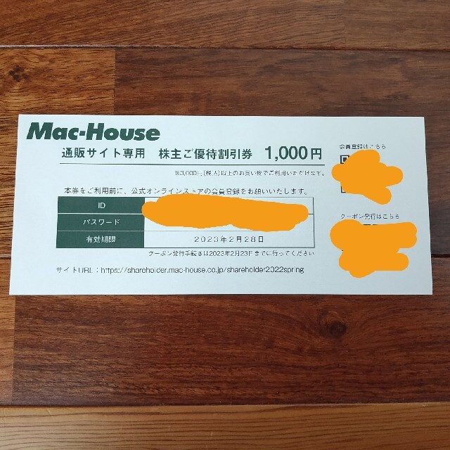 Mac-House(マックハウス)のマックハウス  株主優待券 チケットの優待券/割引券(ショッピング)の商品写真