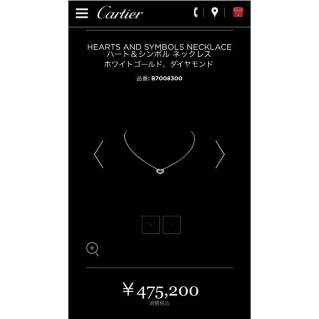 Cartier(カルティエ)のちーた様 専用♡ 12/26まで Cartier Cハートネックレス 正規品 レディースのアクセサリー(ネックレス)の商品写真