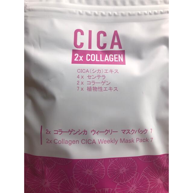 気まぐれ値下げ☆フェイスパック　CICA   フェイスマスク　セット コスメ/美容のスキンケア/基礎化粧品(パック/フェイスマスク)の商品写真