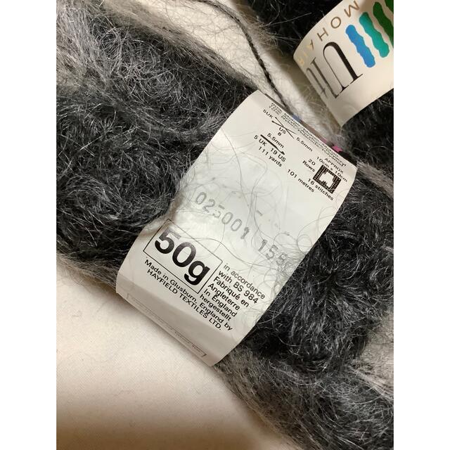 毛糸セット 19玉 ウール モヘア