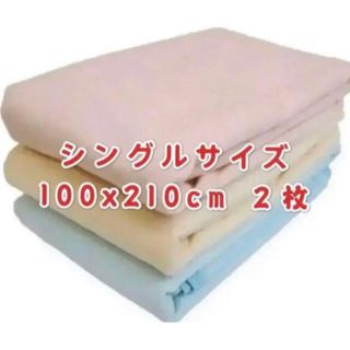  新品防水シーツシングル パイル地 おねしょシーツ 介護 2枚100ｘ210cm(シーツ/カバー)