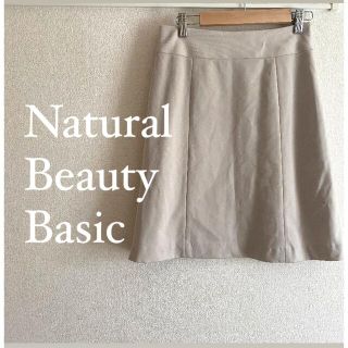 ナチュラルビューティーベーシック(NATURAL BEAUTY BASIC)の【古着】ナチュラルビューティーベーシック　膝丈スカート　スカート　Sサイズ(ひざ丈スカート)