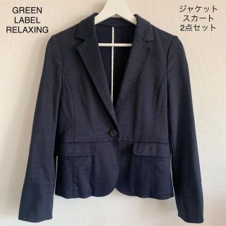 ユナイテッドアローズグリーンレーベルリラクシング(UNITED ARROWS green label relaxing)のGREEN LABAL RELAXING セットアップ 紺 ネイビー スーツ(スーツ)