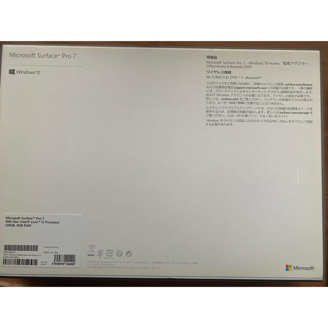 【即日発送】マイクロソフト Surface Pro7 i5/8GB/128GB