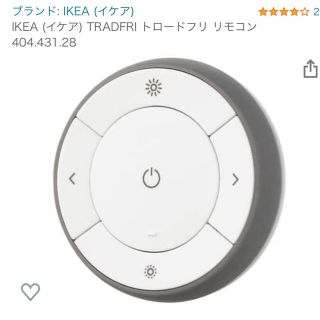 イケア(IKEA)のIKEA ライト　リモコン(その他)