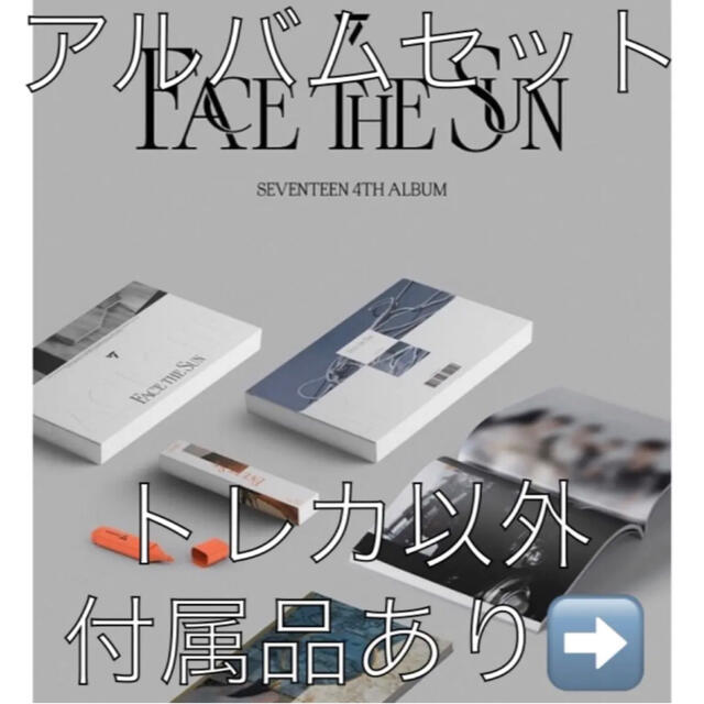 SEVENTEEN(セブンティーン)のSEVENTEEN 4th Album『Face the Sun』　5枚セット エンタメ/ホビーのCD(K-POP/アジア)の商品写真