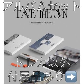 セブンティーン(SEVENTEEN)のSEVENTEEN 4th Album『Face the Sun』　5枚セット(K-POP/アジア)