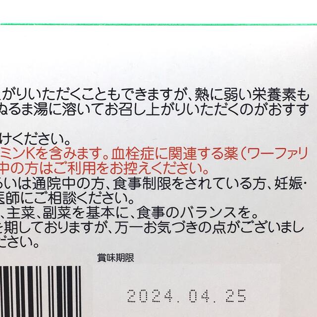 【させていた】 やずや - やずやの養生青汁 3箱の通販 by NH121☆'s shop｜ヤズヤならラクマ いたばかり