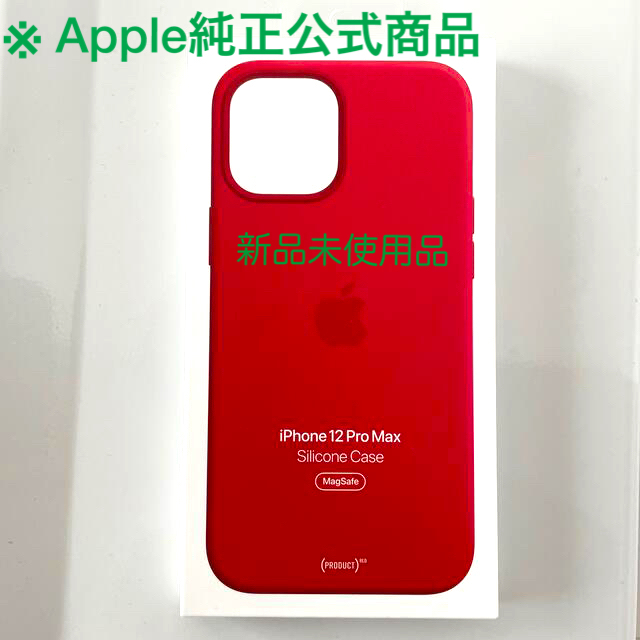 MagSafe対応iPhone 12 Pro Maxシリコーンケース RED