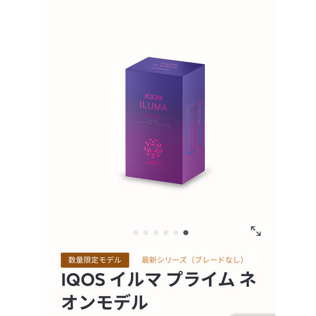 かじゅ様専用】IQOS イルマ プライム ネオンモデル 新品 www.toyotec.com