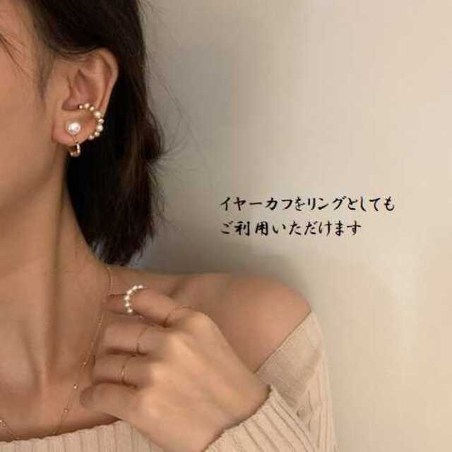 3点セット イヤーカフ フェイク パール イヤリング フェイクピアス レディース レディースのアクセサリー(イヤリング)の商品写真