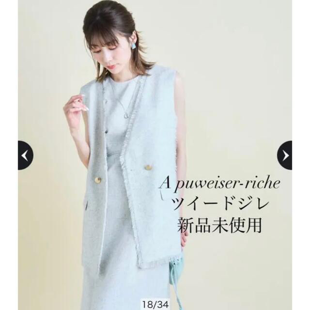 アプワイザーリッシェ サマーツイードジレ 最初の 7200円 tweedmill.co.uk