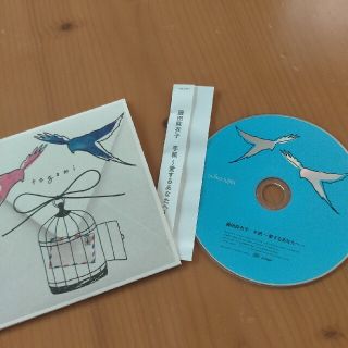 藤田麻衣子CD(ポップス/ロック(邦楽))