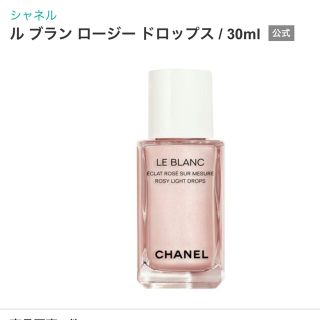 シャネル(CHANEL)のCHANEL ルブラン ロージードロップス(フェイスカラー)