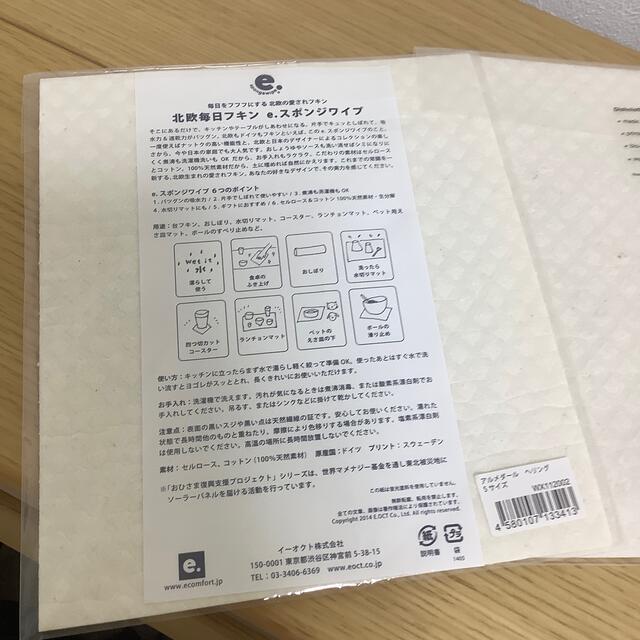 スポンジワイプ2枚　北欧系 インテリア/住まい/日用品のキッチン/食器(収納/キッチン雑貨)の商品写真