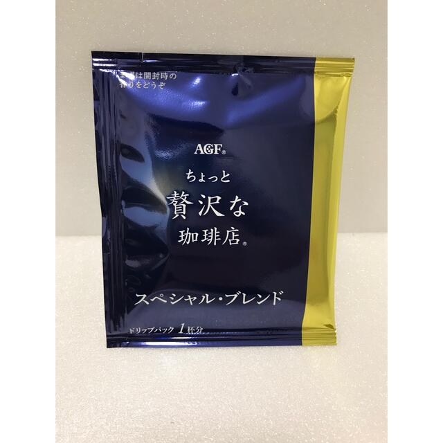 AGF(エイージーエフ)のAGF ちょっと贅沢な珈琲店 ドリップコーヒー　スペシャルブレンド　24杯 食品/飲料/酒の飲料(コーヒー)の商品写真