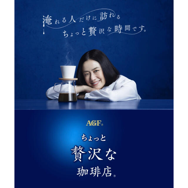 AGF(エイージーエフ)のAGF ちょっと贅沢な珈琲店 ドリップコーヒー　スペシャルブレンド　24杯 食品/飲料/酒の飲料(コーヒー)の商品写真