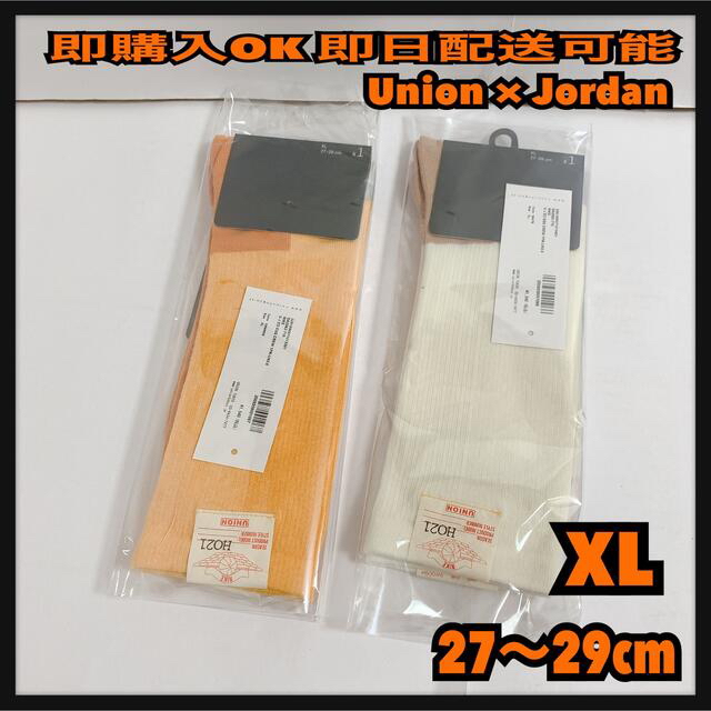 2色セット XL ユニオン ジョーダン クルーソックスUNION JORDAN