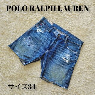 ポロラルフローレン(POLO RALPH LAUREN)の【美品】サイズ34 ポロラルフローレン　カットオフ　ダメージデニムショーツ(ショートパンツ)