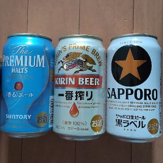 ビール３種サントリーザ・プレミアムモルツ香るエールキリン一番搾りサッポロ黒ラベル(ビール)