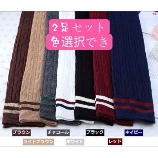 ハイソックス　学生　レディース　くつした(ソックス)