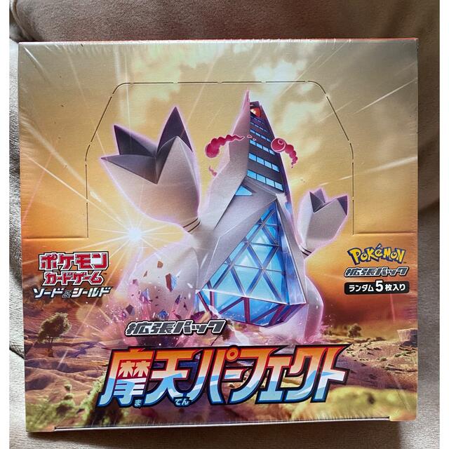 ポケモンカード　摩天パーフェクト