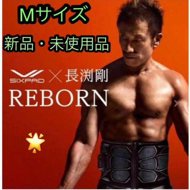 最安値級価格 SIXPAD - SIXPAD Powersuit Core Belt 新品・未使用品 M