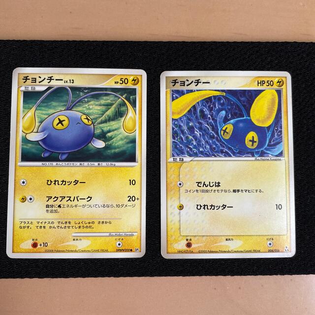 ポケモン - 126 ポケモンカード チョンチー 004/016 DPBP#200 ポケモン - 126 ポケモンカード チョンチー 004/016 DPBP#200